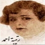 Ratiba ahmad رتيبة احمد